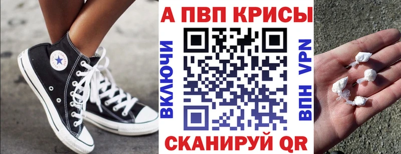 A-PVP кристаллы  Камешково 