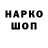 ГЕРОИН хмурый Danyshpan Ramazanov