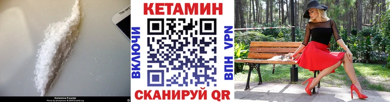 КЕТАМИН VHQ  хочу   Камешково 