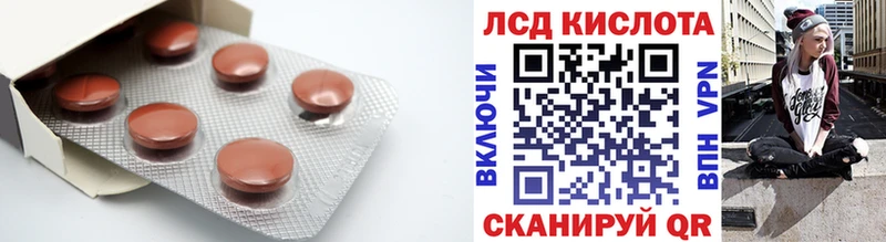 ЛСД экстази кислота  Камешково 